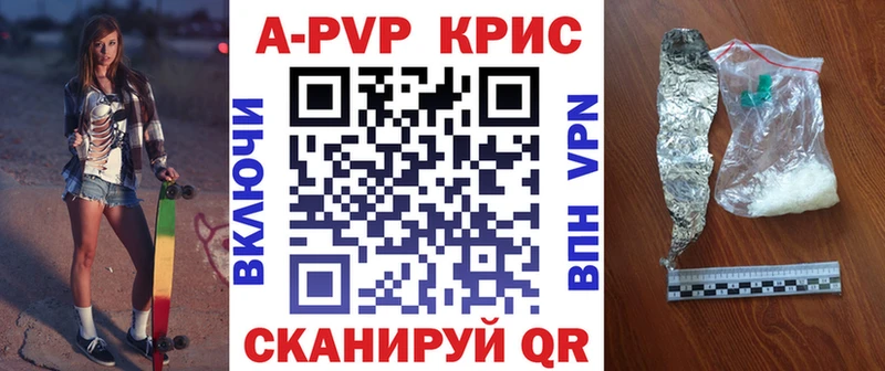 Купить закладки  Ужур  Alpha PVP кристаллы 