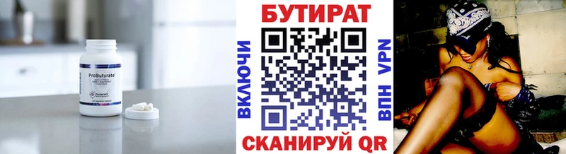Купить где  Ужур  Бутират GHB 