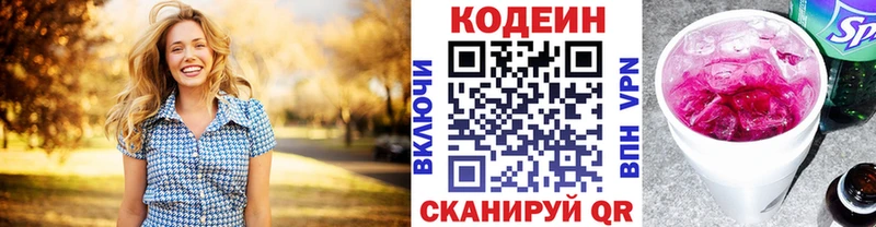 Купить  Ужур  Кодеиновый сироп Lean напиток Lean (лин) 