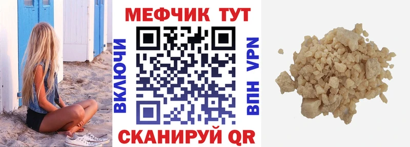 Купить закладки  Ужур  Мефедрон VHQ 