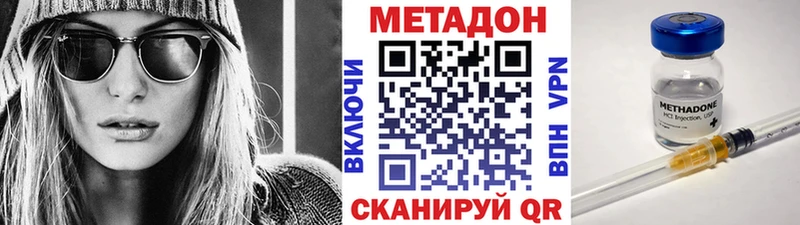 МЕТАДОН кристалл  Купить  Ужур 