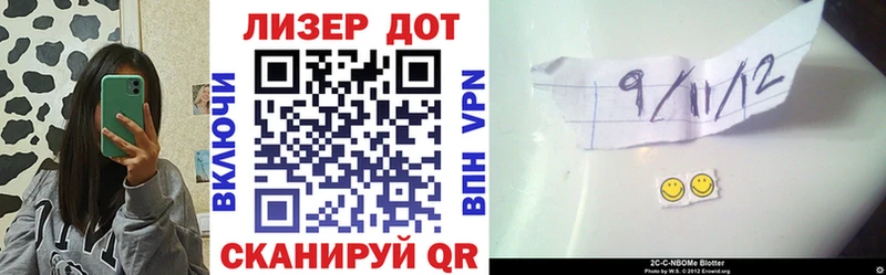 Марки 25I-NBOMe 1500мкг Ужур
